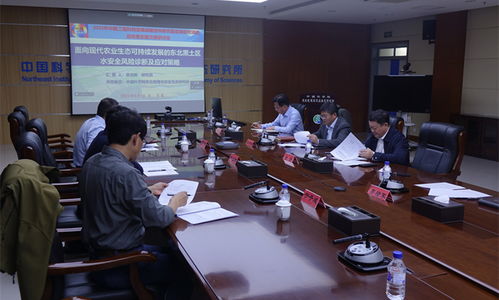中國(guó)工程科技發(fā)展戰(zhàn)略吉林研究院咨詢研究項(xiàng)目 面向現(xiàn)代農(nóng)業(yè)生態(tài)可持續(xù)發(fā)展的東北黑土區(qū)水安全風(fēng)險(xiǎn)診斷及應(yīng)對(duì)策略 啟動(dòng)暨實(shí)施方案研討會(huì)成功召開